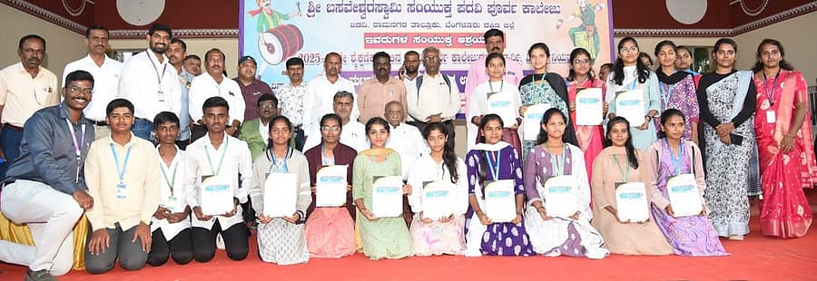 <div class="paragraphs"><p>ಬಿಡದಿಯ ಶ್ರೀ ಬಸವೇಶ್ವಸ್ವಾಮಿ ಸಂಯುಕ್ತ ಪದವಿ ಪೂರ್ವ ಕಾಲೇಜಿನಲ್ಲಿ ಶಾಲಾ ಶಿಕ್ಷಣ ಇಲಾಖೆ (ಪದವಿ ಪೂರ್ವ) ಸಹಯೋಗದಲ್ಲಿ ಹಮ್ಮಿಕೊಂಡಿದ್ದ ಜಿಲ್ಲಾ ಮಟ್ಟದ ಸಾಂಸ್ಕೃತಿಕ ಸ್ಪರ್ಧೆಗಳಲ್ಲಿ ವಿಜೇತರಾದವರಿಗೆ ಗಣ್ಯರು ಬಹುಮಾನ ವಿತರಿಸಿದರು. </p></div>