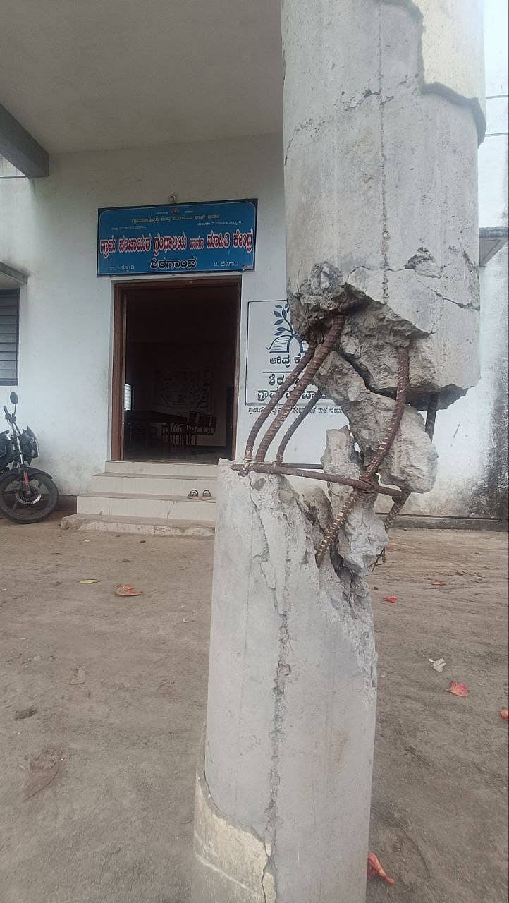 ಚಿಕ್ಕೋಡಿ ತಾಲ್ಲೂಕಿನ ಶಿರಗಾಂವ ಗ್ರಾಮದಲ್ಲಿ ಸಾರ್ವಜನಿಕ ಗ್ರಂಥಾಲಯ ಕಟ್ಟಡದ ಕಂಬ ಮುರಿದು, ಕಬ್ಬಿಣದ ಸರಳುಗಳು ಹೊರಬಂದಿರುವುದು