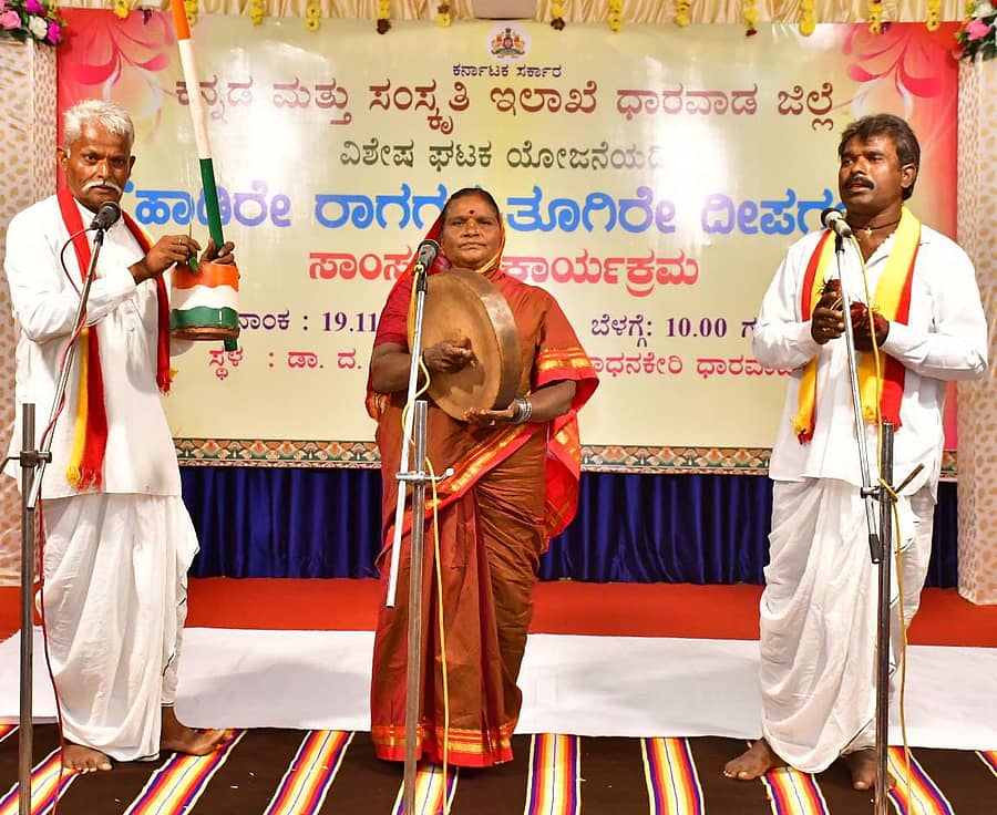 ಧಾರವಾಡದಲ್ಲಿ ನಡೆದ ಕಾರ್ಯಕ್ರಮದಲ್ಲಿ ಕಲಾವಿದರು ಜನಪದ ಗೀತೆ ಹಾಡಿದರು