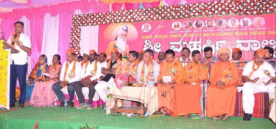 ಬೀದರ್ ತಾಲ್ಲೂಕಿನ ಮರಕುಂದಾ ಗ್ರಾಮದಲ್ಲಿ ಈಚೆಗೆ ನಡೆದ ವಾಲ್ಮೀಕಿ ಜಯಂತಿ ಆಚರಣೆ ಕಾರ್ಯಕ್ರಮದಲ್ಲಿ ಶಾಸಕ ಡಾ. ಶೈಲೇಂದ್ರ ಬೆಲ್ದಾಳೆ ಮಾತನಾಡಿದರು