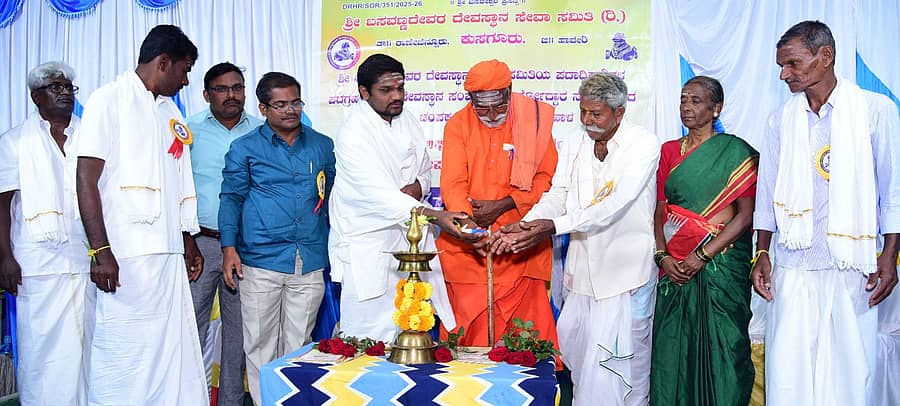 ರಾಣೆಬೆನ್ನೂರು ತಾಲ್ಲೂಕಿನ ಕುಸಗೂರ ಗ್ರಾಮದಲ್ಲಿ ಬಸವಣ್ಣ ದೇವರ ಸೇವಾ ಸಮಿತಿಯ ಪದಾಧಿಕಾರಿಗಳ ಪದಗ್ರಹಣ ಮತ್ತು ದೇವಸ್ಥಾನವನ್ನು ಸಂಪೂರ್ಣ ಜೀರ್ಣೋದ್ದಾರ ಮಾಡಿದ ಚಂಪಕ್ಕ ರಾಮರಡ್ಡಿ ಗೋಡಿಹಾಳ ಅವರಿಗೆ ಅಭಿನಂದನಾ ಸಮಾರಂಭವನ್ನು ಬಡಸಂಗಾಪುರದ ಹನುಮಾರೂಢ ಸ್ವಾಮೀಜಿ ಉದ್ಘಾಟಿಸಿದರು