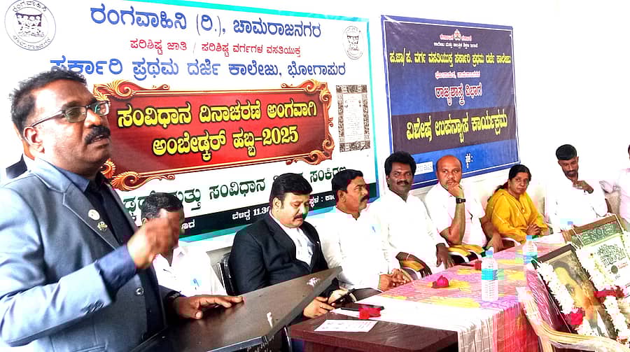 ರಂಗವಾಹಿನಿ ಸಂಸ್ಥೆಯ ವತಿಯಿಂದ ಭೋಗಾಪುರ ಗ್ರಾಮದಲ್ಲಿರುವ ಪರಿಶಿಷ್ಟ ಜಾತಿ ಮತ್ತು ಪರಿಶಿಷ್ಟ ವರ್ಗಗಳ ವಸತಿಯುಕ್ತ ಸರ್ಕಾರಿ ಪ್ರಥಮ ದರ್ಜೆ ಕಾಲೇಜಿನಲ್ಲಿ ಹಮ್ಮಿಕೊಂಡಿದ್ದ ಸಂವಿಧಾನ ದಿನಾಚರಣೆ, ಅಂಬೇಡ್ಕರ್ ಹಬ್ಬ, ಸಂವಿಧಾನ ಕುರಿತ ವಿಚಾರ ಸಂಕಿರಣದಲ್ಲಿ ಸಾಹಿತಿ ಕೃಷ್ಣಮೂರ್ತಿ ಚಮರಂ ಮಾತನಾಡಿದರು