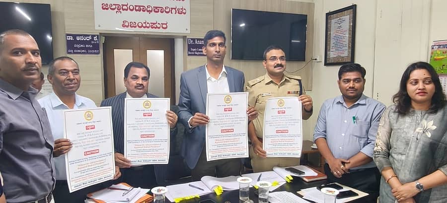 ವಿಜಯಪುರ ಜಿಲ್ಲಾಧಿಕಾರಿ ಕಚೇರಿ ಸಭಾಂಗಣದಲ್ಲಿ ಶುಕ್ರವಾರ ನಡೆದ ರಸ್ತೆ ಸುರಕ್ಷತಾ ಸಮಿತಿ ಸಭೆಯಲ್ಲಿ ಜಿಲ್ಲಾಧಿಕಾರಿ ಡಾ.ಅನಂದ ಕೆ. ಮತ್ತು ಜಿಲ್ಲಾ ಪೊಲೀಸ್ ವರಿಷ್ಠಾಧಿಕಾರಿ ಲಕ್ಷ್ಮಣ ನಿಂಬರಗಿ ಜಾಗೃತಿ ಕರಪತ್ರ ಬಿಡುಗಡೆ ಮಾಡಿದರು