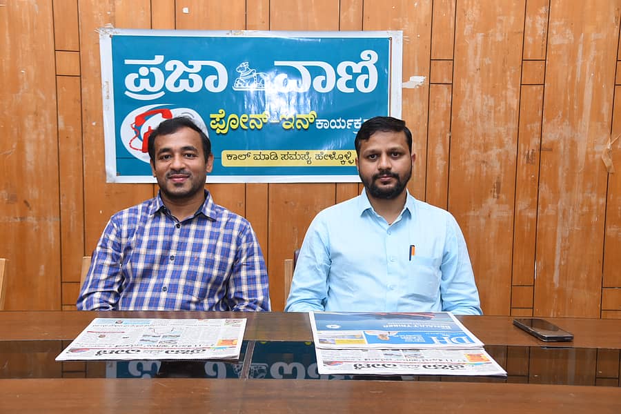 <div class="paragraphs"><p>‘ಪ್ರಜಾವಾಣಿ’ ಫೋನ್–ಇನ್ ಕಾರ್ಯಕ್ರಮದಲ್ಲಿ ಭಾಗವಹಿಸಿದ್ದ ಡಾ. ಶಿವರಾಜ ವಿ. ಉಪ್ಪಿನ ಹಾಗೂ ಡಾ. ಪ್ರಮೋದ ಗೌಡ ಬಿ. ಪಾಟೀಲ</p></div>