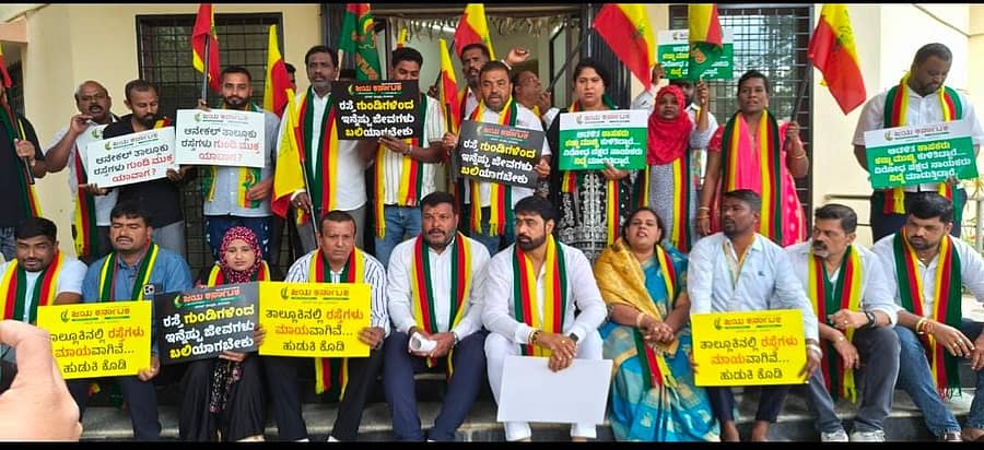 <div class="paragraphs"><p>ರಸ್ತೆ ಗುಂಡಿಗಳನ್ನು ಮುಚ್ಚಬೇಕೆಂದು ಒತ್ತಾಯಿಸಿ ಆನೇಕಲ್ ಲೋಕೋಪಯೋಗಿ ಕಚೇರಿ ಮುಂಭಾಗ ಜಯಕರ್ನಾಟಕ ಸಂಘಟನೆಯ ಪದಾಧಿಕಾರಿಗಳು ಒತ್ತಾಯಿಸಿ ಪ್ರತಿಭಟನೆ ನಡೆಸಿದರು</p></div>