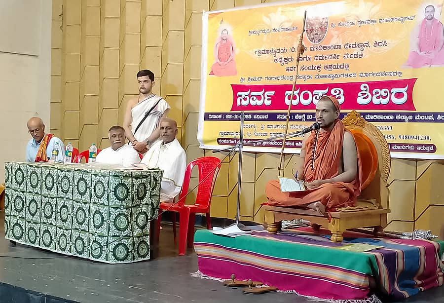 ಶಿರಸಿಯ ಮಾರಿಕಾಂಬಾ ಕಲ್ಯಾಣ ಮಂಟಪದಲ್ಲಿ ಆಯೋಜಿಸಿದ್ದ ಸರ್ವದಂಪತಿ ಶಿಬಿರ ಸಮಾರೋಪ ಸಮಾರಂಭದಲ್ಲಿ ಗಂಗಾಧರೇಂದ್ರ ಸರಸ್ವತೀ ಸ್ವಾಮೀಜಿ ಮಾತನಾಡಿದರು