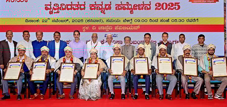 <div class="paragraphs"><p>ಸಮ್ಮೇಳನದಲ್ಲಿ (ಕುಳಿತವರು ಎಡದಿಂದ) ನಾಗರಾಜ ಜಿ., ಸಂಜಯ್ ಮಿತ್ರ, ಮಧುಕರ್ ಭಟ್, ಕಲ್ಪನಾ ಬಿ.ಜಿ., ಬಿ. ಗುರುರಾಜ ರಾವ್, ಶಿನಪ್ಪಗೌಡ ಎಂ., ಸಂತೋಷ್ ಜೆ.ಪಿ., ದೇವರಾಜು ಎಚ್.ಎಸ್. ಹಾಗೂ ಪ್ರಿಯಾಂಕ್ ಎಚ್.ಎಸ್. ಅವರಿಗೆ ಪ್ರಶಸ್ತಿ ನೀಡಿ ಗೌರವಿಸಲಾಯಿತು. </p></div>