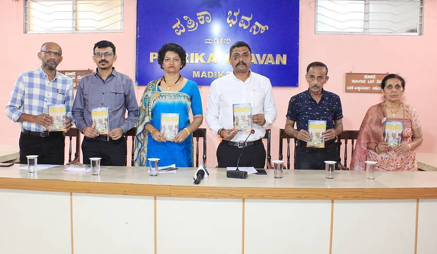 ಮಡಿಕೇರಿಯ ಪತ್ರಿಕಾ ಭವನದಲ್ಲಿ ಶನಿವಾರ ಲೇಖಕಿ ಐಚಂಡ ರಶ್ಮಿ ಮೇದಪ್ಪ ಅವರ ‘ಕೊಡಗ್ ಸಂಸ್ಥಾನ– ಬ್ರಿಟಿಷ್ ಸಾಮ್ರಾಜ್ಯ ಕೊಡವ ಅನುವಾದ ಕೃತಿ ಬಿಡುಗಡೆಗೊಂಡಿತು.