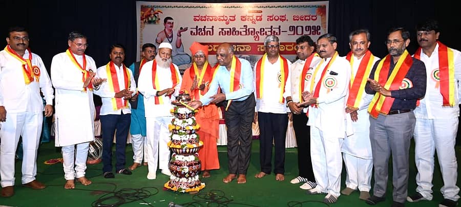 ಬೀದರ್ನಲ್ಲಿ ಶನಿವಾರ ನಡೆದ ವಚನ ಸಾಹಿತ್ಯೋತ್ಸವ 2025ಕ್ಕೆ ಬೆಂಗಳೂರಿನ ಆಕಾಶವಾಣಿ ನಿವೃತ್ತ ನಿರ್ದೇಶಕ ಬಸವರಾಜ ಸಾದರ ದೀಪ ಬೆಳಗಿಸಿ ಚಾಲನೆ ನೀಡಿದರು