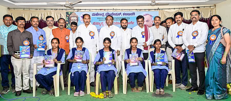 ಕಲಬುರಗಿಯ ಕನ್ನಡ ಭವನದಲ್ಲಿ ಶನಿವಾರ ಮಹೇಂದ್ರ ಫೌಂಡೇಷನ್‌ ವತಿಯಿಂದ ಹಮ್ಮಿಕೊಂಡಿದ್ದ ವಿಶೇಷ ಉಪನ್ಯಾಸ ಕಾರ್ಯಕ್ರಮದಲ್ಲಿ ಪ್ರತಿಭಾನ್ವಿತ ವಿದ್ಯಾರ್ಥಿಗಳಿಗೆ ಶಬ್ಧಕೋಶ ಮತ್ತು ನೋಟ್ ಬುಕ್ ವಿತರಿಸಲಾಯಿತು