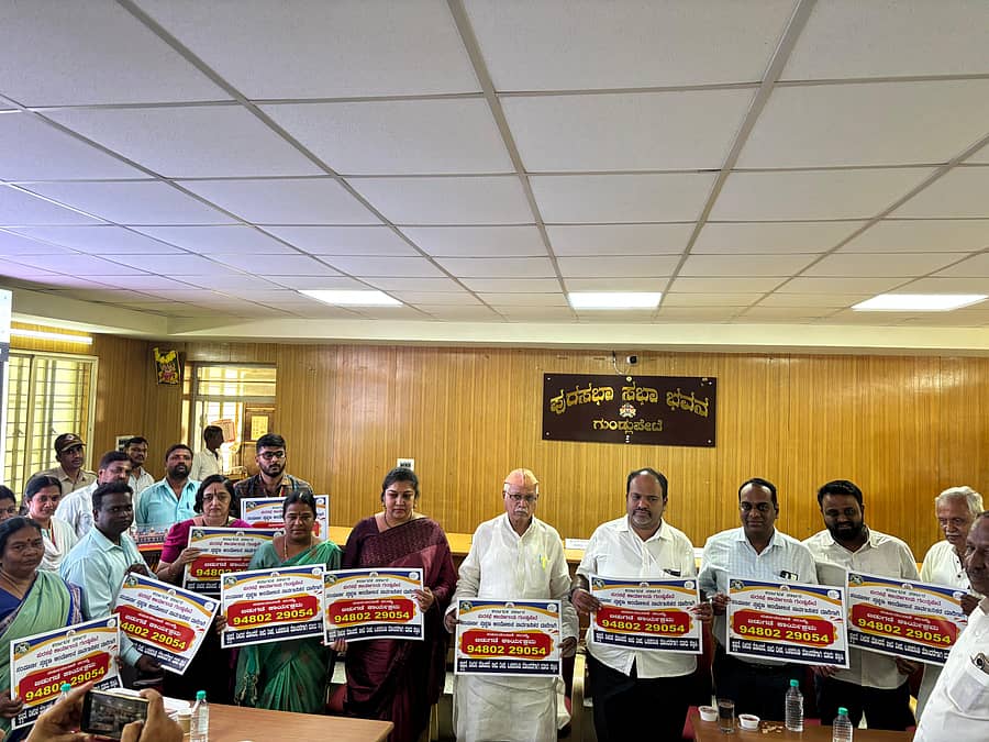 ಗುಂಡ್ಲುಪೇಟೆ ಪಟ್ಟಣದ ಪುರಸಭೆ ಕಾರ್ಯಾಲಯದಲ್ಲಿ ವಾರ್ಷಿಕ ಕರಡು ಅಭಿವೃದ್ಧಿ ಯೋಜನೆ ಕುರಿತು ನಡೆದ ಸಭೆಯಲ್ಲಿ ಸಾರ್ವಜನಿಕರ ದೂರಿಗಾಗಿ ಸಹಾಯವಾಣಿ ಪೋಸ್ಟರ್ನ್ನು ಡಿ.ಆರ್.ಪಾಟೀಲ ಬಿಡುಗಡೆಗೊಳಿಸಿದರು