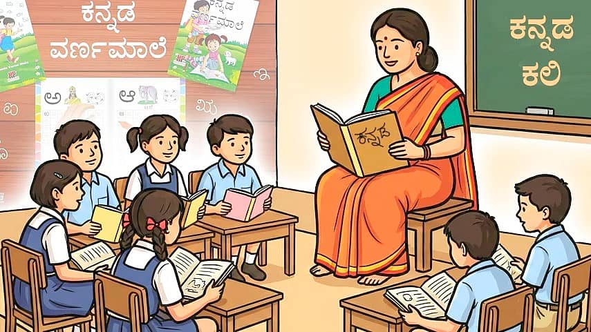 <div class="paragraphs"><p>ವಿಶ್ಲೇಷಣೆ: ಮಗುಕನ್ನಡವೇ ಕನ್ನಡದ ನಾಳೆಗಳು..! ಕನ್ನಡ ಭಾಷೆ ಕಲಿಸಿ ಹಕ್ಕೊತ್ತಾಯ</p></div>