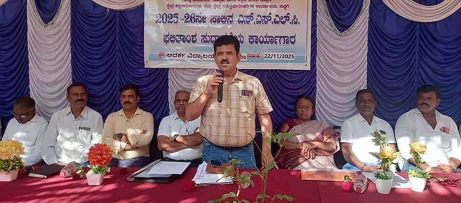 ಕುಷ್ಟಗಿ ತಾಲ್ಲೂಕು ತಳುವಗೇರಾದಲ್ಲಿ ಫಲಿತಾಂಶ ಸುಧಾರಣೆ ಕಾರ್ಯಾಗಾರದಲ್ಲಿ ಶಾಲಾ ಶಿಕ್ಷಣ ಇಲಾಖೆ ಉಪನಿರ್ದೇಶಕ ಸೋಮಶೇಖರಗೌಡ ಪಾಟೀಲ ಮಾತನಾಡಿದರು