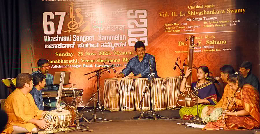 <div class="paragraphs"><p>ಮೈಸೂರಿನ&nbsp;ಗಾನಭಾರತೀಯಲ್ಲಿ ಭಾನುವಾರ ನಡೆದ ‘67ನೇ ಆಕಾಶವಾಣಿ ಸಂಗೀತ ಸಮ್ಮೇಳನ’ದಲ್ಲಿ&nbsp;ವಿದ್ವಾನ್‌ ಎಚ್.ಎಲ್‌.ಶಿವಶಂಕರಸ್ವಾಮಿ ಅವರು ‘ಮೃದಂಗ ತರಂಗ’ ಕಛೇರಿ ನೀಡಿದರು.&nbsp;&nbsp;</p></div>
