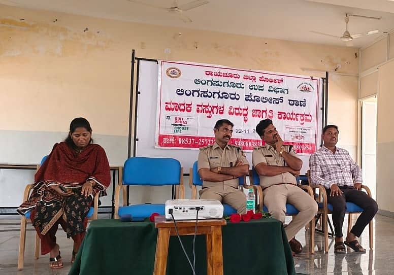 ಲಿಂಗಸುಗೂರು ಪಟ್ಟಣದ ಸರ್ಕಾರಿ ಪ್ರಥಮ ದರ್ಜೆ ಕಾಲೇಜಿನಲ್ಲಿ ಸೈಬರ್ ಅಪರಾಧ ಜಾಗೃತಿ ಕಾರ್ಯಕ್ರಮ ನಡೆಯಿತು