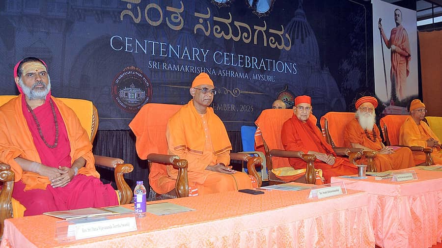 ಮೈಸೂರಿನ ರಾಮಕೃಷ್ಣ ಆಶ್ರಮದ ಶತಮಾನೋತ್ಸವ ಕಾರ್ಯಕ್ರಮದಲ್ಲಿ ಭಾನುವಾರ ನಡೆದ ಸಂತ ಸಮಾಗಮದಲ್ಲಿ ದತ್ತ ವಿಜಯಾನಂದತೀರ್ಥ ಸ್ವಾಮೀಜಿ, ಸ್ವಾಮಿ ಅಚ್ಯುತೇಶಾನಂದ, ಸ್ವಾಮಿ ಗೌತಮಾನಂದ, ಸ್ವಾಮಿ ಗುರುಶರಣಾನಂದ, ಸ್ವಾಮಿ ಮುಕ್ತಿದಾನಂದ ಹಾಜರಿದ್ದರು