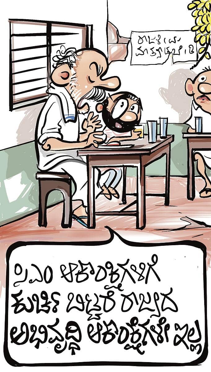 <div class="paragraphs"><p>ಚಿನಕುರುಳಿ ಕಾರ್ಟೂನ್: ನವೆಂಬರ್ 24 ಸೋಮವಾರ 2024</p></div>