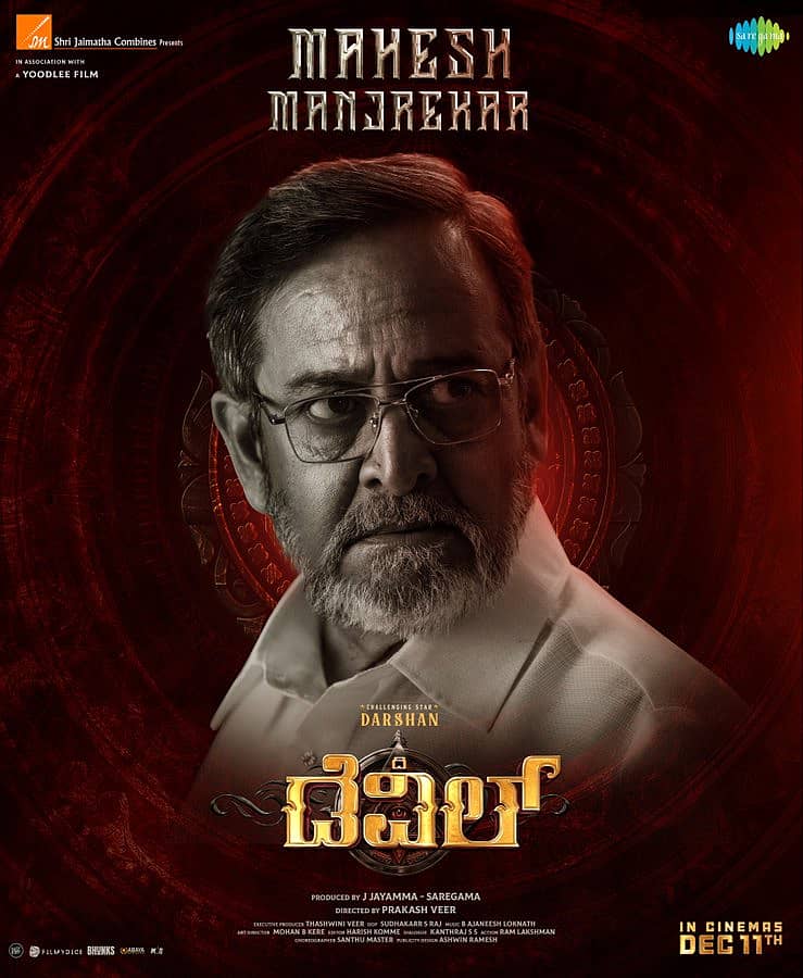 <div class="paragraphs"><p>ನಟ ಮಹೇಶ್ ಮಂಜ್ರೇಕರ್</p></div>