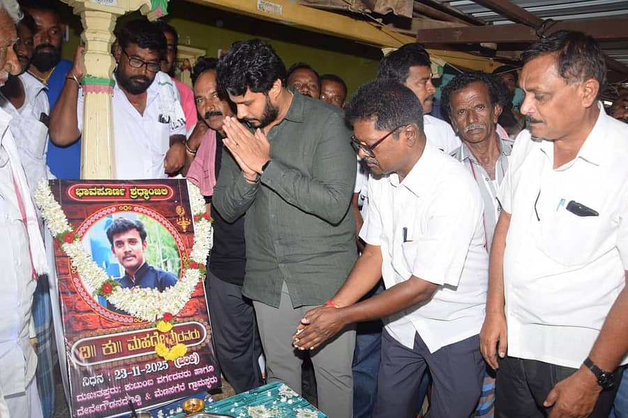 ಮದ್ದೂರು ತಾಲ್ಲೂಕಿನ ದೇವೇಗೌಡನ ದೊಡ್ಡಿಯ ಜೆಡಿಎಸ್ ಕಾರ್ಯಕರ್ತರಾಗಿದ್ದ ಮೃತ ಮಹದೇವು ನಿವಾಸಕ್ಕೆ ಜೆಡಿಎಸ್ ರಾಜ್ಯ ಯುವ ಘಟಕದ ಅಧ್ಯಕ್ಷ ನಿಖಿಲ್ ಕುಮಾರಸ್ವಾಮಿ ಸೋಮವಾರ ಭೇಟಿ ನೀಡಿ ಭಾವಚಿತ್ರಕ್ಕೆ ಪುಷ್ಪ ನಮನ ಸಲ್ಲಿಸಿದರು