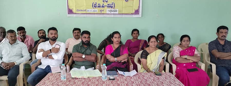 ಕುಶಾಲನಗರ ಸಮೀಪದ ಗುಡ್ಡೆಹೊಸೂರು ಗ್ರಾಮ ಪಂಚಾಯತಿ ಮಟ್ಟದ ಕೆಡಿಪಿ ಸಭೆ ಸೌಮ್ಯ ಅಧ್ಯಕ್ಷತೆಯಲ್ಲಿ ಸೋಮವಾರ ನಡೆಯಿತು.