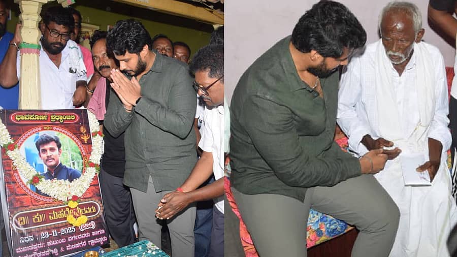 <div class="paragraphs"><p>ಮದ್ದೂರು ತಾಲ್ಲೂಕಿನ ದೇವೇಗೌಡನ ದೊಡ್ಡಿ ಗ್ರಾಮದ ಜೆಡಿಎಸ್ ಪಕ್ಷದ ಕಾರ್ಯಕರ್ತ ಮಹದೇವ್ ಅವರು ಇತ್ತೀಚೆಗೆ ನಿಧನರಾದ ಹಿನ್ನೆಲೆಯಲ್ಲಿ, ಸೋಮವಾರ ಅವರ ನಿವಾಸಕ್ಕೆ&nbsp;ನಿಖಿಲ್ ಕುಮಾರಸ್ವಾಮಿ ಭೇಟಿ ನೀಡಿ ಸಾಂತ್ವನ ಹೇಳಿದರು</p></div>