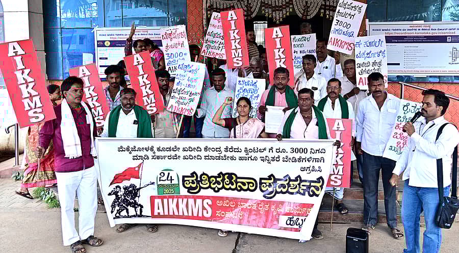 <div class="paragraphs"><p>ಹುಬ್ಬಳ್ಳಿಯ ಮಿನಿವಿಧಾನಸೌಧದ ಎದುರು ಸೋಮವಾರ ಅಖಿಲ ಭಾರತ ರೈತ ಕೃಷಿಕಾರ್ಮಿಕರ ಸಂಘಟನೆ ನೇತೃತ್ವದಲ್ಲಿ ರೈತರು ಪ್ರತಿಭಟನೆ ನಡೆಸಿದರು </p></div>