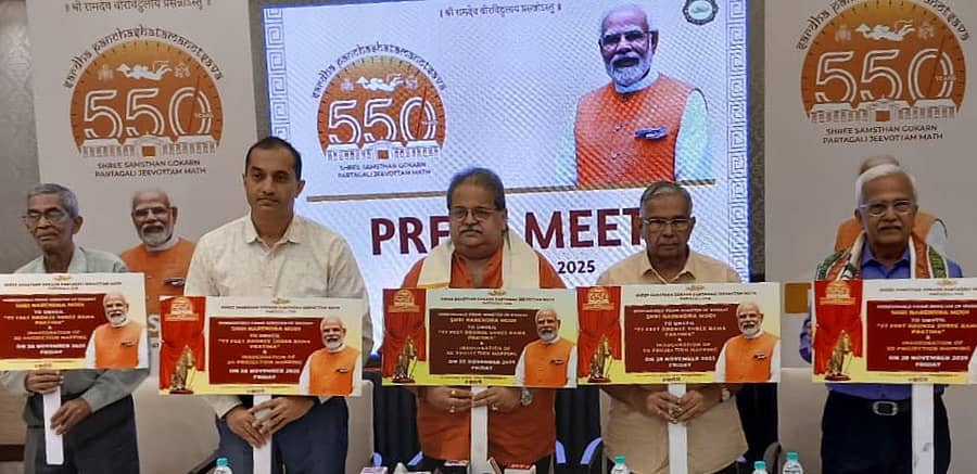 ಗೋಕರ್ಣ ಪರ್ತಗಾಳಿ ಜೋವೋತ್ತಮ ಮಠದಲ್ಲಿ ನಿರ್ಮಿಸಲಾದ ಶ್ರೀರಾಮ ದೇವರ 77 ಅಡಿ ಎತ್ತರದ ಪ್ರತಿಮೆಯ ಲೋಕಾರ್ಪಣೆ ಕಾರ್ಯಕ್ರಮದ ಭಿತ್ತಿಫಲಕವನ್ನು ಅಮ್ಮೆಂಬಳ ನಾಗೇಶ್ ಕಾಮತ್, ಮುಕುಂದ ಕಾಮತ್, ಪ್ರದೀಪ್ ಜಿ.ಪೈ, ಬಸ್ತಿ ಶ್ರೀಪಾದ ಶೆಣೈ ಹಾಗೂ ಎಸ್.ಪಾಂಡುರಂಗ ಆಚಾರ್ಯ ಅವರು ಮಂಗಳೂರಿನಲ್ಲಿ ಸೋಮವಾರ ಬಿಡುಗಡೆ ಮಾಡಿದರು