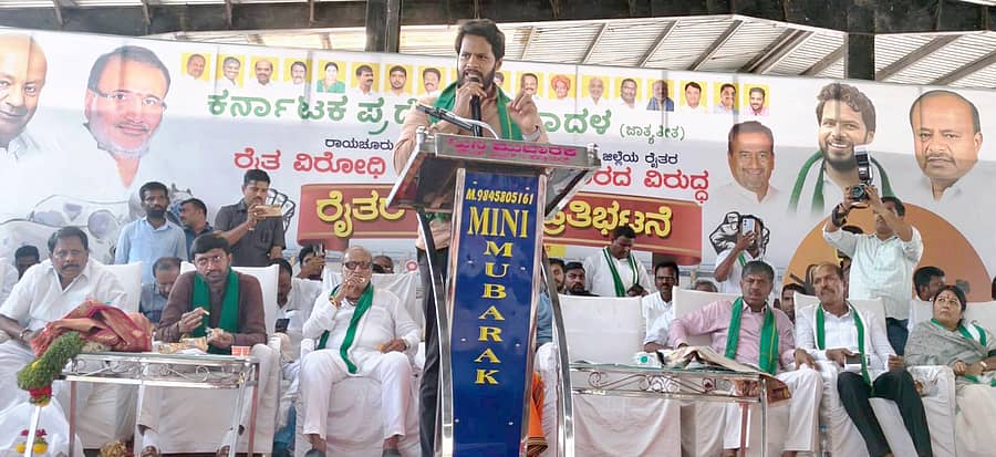 ಸಿಂಧನೂರಿನ ಎಪಿಎಂಸಿ ಪ್ರಾಂಗಣದಲ್ಲಿ ಕರ್ನಾಟಕ ಪ್ರದೇಶ ಜಾತ್ಯತೀತ ಜನತಾದಳ ಪಕ್ಷದಿಂದ ಮಂಗಳವಾರ ಹಮ್ಮಿಕೊಂಡಿದ್ದ ರೈತರ ಬೃಹತ್ ಪ್ರತಿಭಟನಾ ಸಮಾವೇಶದಲ್ಲಿ ಜೆಡಿಎಸ್ ಯುವ ಘಟಕದ ರಾಜ್ಯ ಅಧ್ಯಕ್ಷ ನಿಖಿಲ್ ಕುಮಾರಸ್ವಾಮಿ ಮಾತನಾಡಿದರು