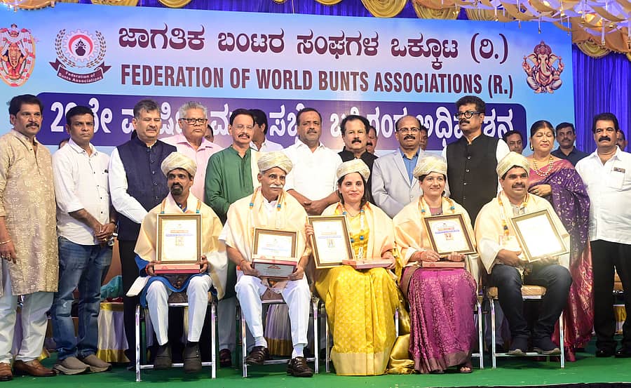 ಜಾಗತಿಕ ಬಂಟರ ಸಂಘಗಳ ಒಕ್ಕೂಟದ 29ನೇ ವಾರ್ಷಿಕ ಮಹಾಸಭೆಯಲ್ಲಿ ವಿವಿಧ ಕ್ಷೇತ್ರಗಳನ್ನು ಸಾಧಕರನ್ನು ಸನ್ಮಾನಿಸಲಾಯಿತು : ಪ್ರಜಾವಾಣಿ ಚಿತ್ರ