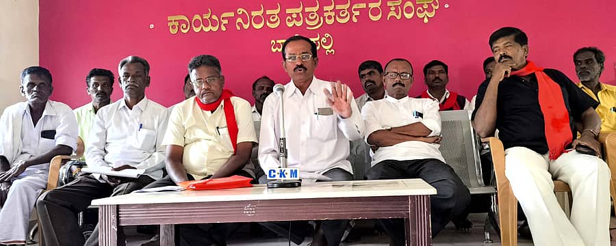 ಬಾಗೇಪಲ್ಲಿ ತಾಲ್ಲೂಕು ಪತ್ರಕರ್ತರ ಸಂಘದಲ್ಲಿ ಹಮ್ಮಿಕೊಂಡಿದ್ದ ಪತ್ರಿಕಾಗೋಷ್ಠಿ