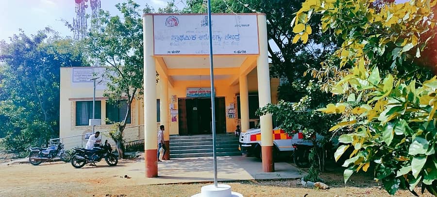 ಯರಗೋಳ ಪ್ರಾಥಮಿಕ ಆರೋಗ್ಯ ಕೇಂದ್ರದ ಹೊರನೋಟ