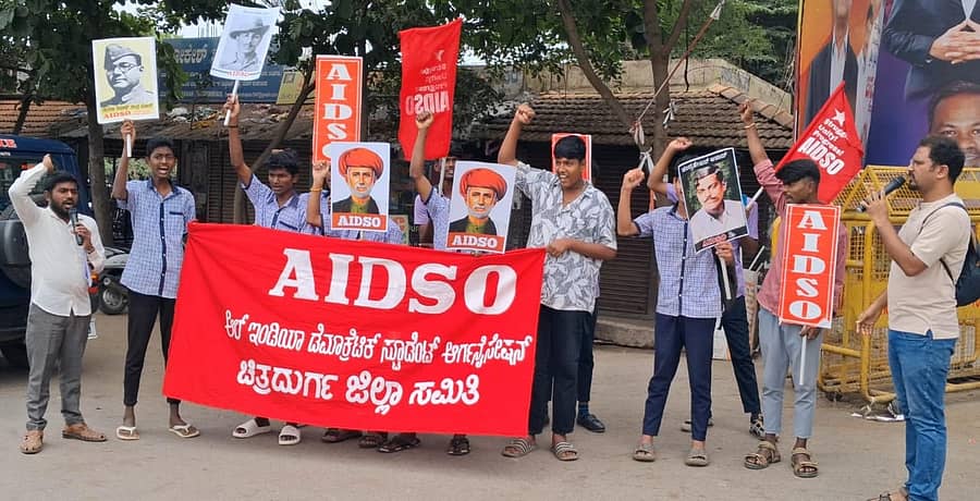 ಚಿತ್ರದುರ್ಗದಲ್ಲಿ ಬುಧವಾರ ಪ್ರತಿಭಟನೆ ನಡೆಸಿದ ಎಐಡಿಎಸ್‌ಒ ಜಿಲ್ಲಾ ಘಟಕ