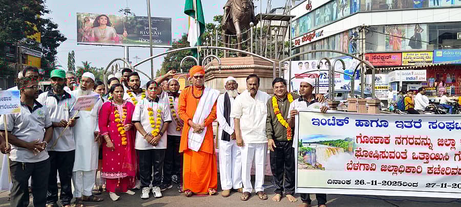 ಚಿತ್ರ: 26ಜಿಕೆಕೆ3 ಗೋಕಾಕದಲ್ಲಿ ಬುಧವಾರ ಬಸವೇಶ್ವರ ವೃತ್ತದಲ್ಲಿ ನೂತನ ಗೋಕಾಕ ಜಿಲ್ಲೆಗಾಗಿ ಆಗ್ರಹಿಸಿ ಇಂಟೆಕ್ ಸಂಘಟನೆಯಿಂದ ಗೋಕಾಕದಿಂದ ಬೆಳಗಾವಿ ತನಕ ಕೈಗೊಂಡ ಪಾದಯಾತ್ರೆಗೆ ಶೂನ್ಯ ಸಂಪಾದನಮಠದ ಪೀಠಾಧಿಪತಿ ಶ್ರೀ ಮುರುಘರಾಜೇಂದ್ರ ಸ್ವಾಮೀಜಿ ಮತ್ತು ಕಾಂಗ್ರೆಸ್ ಮುಖಂಡ ಅಶೋಕ ಪೂಜಾರಿ ಚಾಲನೆ ನೀಡಿದರು.
