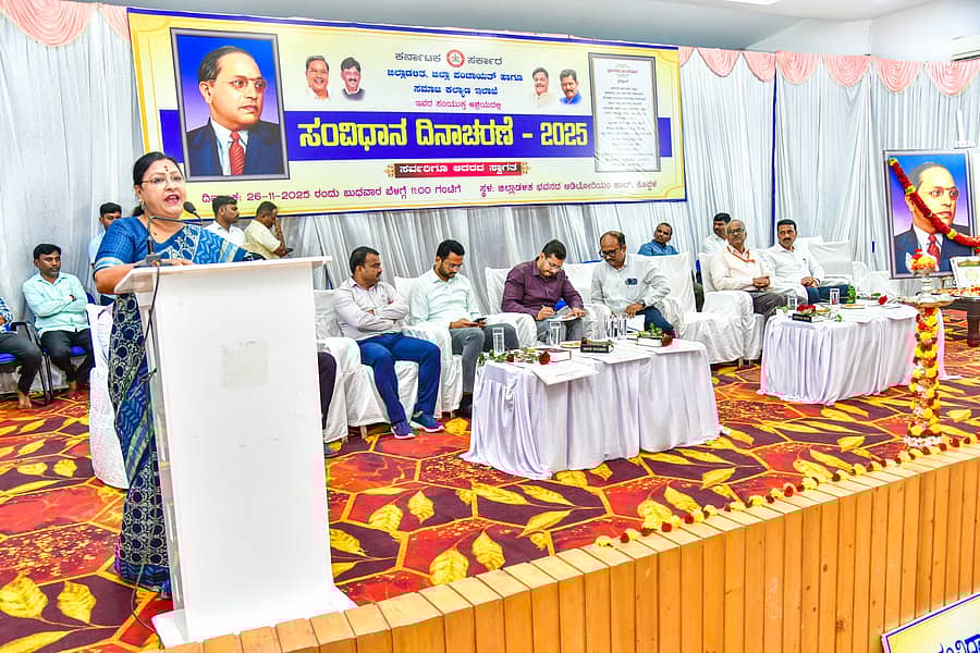 ಕೊಪ್ಪಳದಲ್ಲಿ ಜಿಲ್ಲಾಡಳಿತದ ವತಿಯಿಂದ ನಡೆದ ಸಂವಿಧಾನ ದಿನಾಚರಣೆ ಕಾರ್ಯಕ್ರಮದಲ್ಲಿ ವಿಧಾನಪರಿಷತ್ ಸದಸ್ಯೆ ಹೇಮಲತಾ ನಾಯಕ ಮಾತನಾಡಿದರು