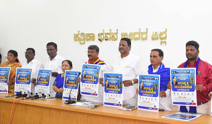 ಬೀದರ್ ನಗರದಲ್ಲಿ ದಲಿತ ಸಂಘರ್ಷ ಸಮಿತಿಯಿಂದ ಸದಸ್ಯತ್ವ ಆಂದೋಲನ ಭಿತ್ತಿ ಪತ್ರ ಬಿಡುಗಡೆ ಮಾಡಲಾಯಿತು