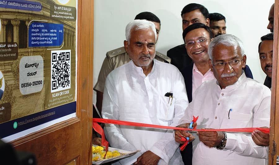 ಬಾಗಲಕೋಟೆ ಜಿಲ್ಲಾಧಿಕಾರಿ ಕಚೇರಿಯಲ್ಲಿ ಆರಂಭವಾದ ‘ಬಾಗಲಕೋಟೆ ಸ್ಪಂದನೆ’ ಕೇಂದ್ರಕ್ಕೆ ಜಿಲ್ಲಾ ಉಸ್ತುವಾರಿ ಸಚಿವ ಆರ್.ಬಿ. ತಿಮ್ಮಾಪುರ ಚಾಲನೆ ನೀಡಿದರು