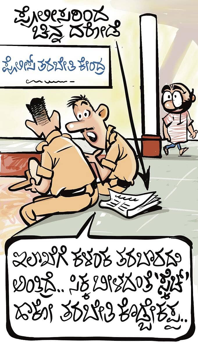 <div class="paragraphs"><p>ಚಿನಕುರುಳಿ ಕಾರ್ಟೂನ್: ನವೆಂಬರ್ 27 ಗುರುವಾರ 2025</p></div>