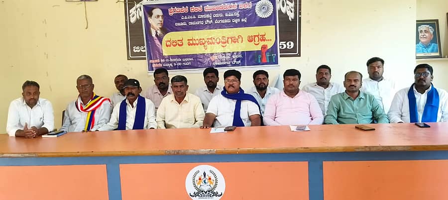 ರಾಮನಗರದ ಸ್ಫೂರ್ತಿ ಭವನದಲ್ಲಿ ಪ್ರಗತಿಪರ ದಲಿತ ಮುಖಂಡರ ಬಳಗದ ನೇತೃತ್ವದಲ್ಲಿ ದಲಿತ ಮುಖಂಡರು ಸುದ್ದಿಗೋಷ್ಠಿ ನಡೆಸಿದರು