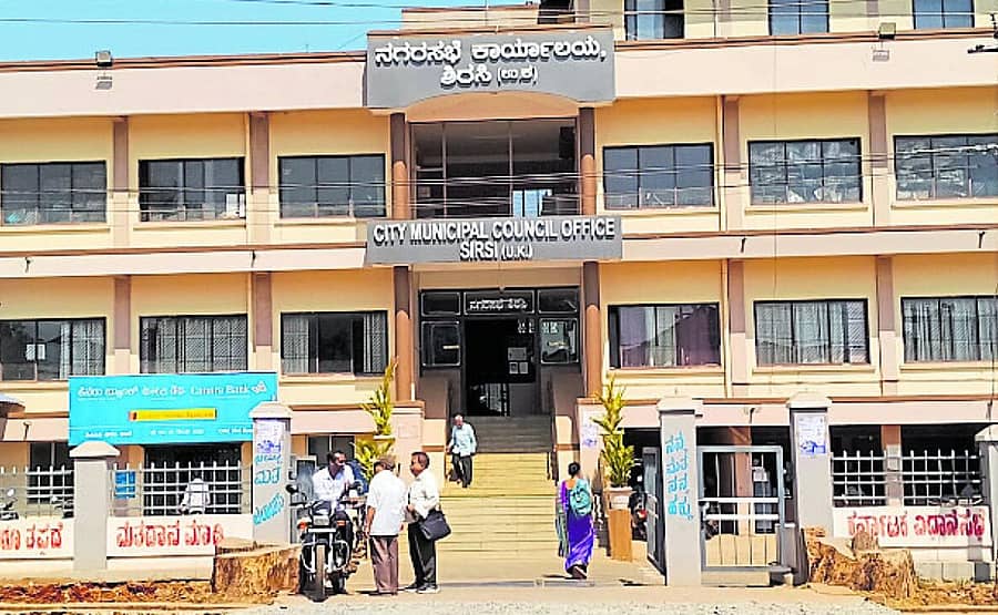 ಶಿರಸಿ ನಗರಸಭೆ ಕಾರ್ಯಾಲಯ 