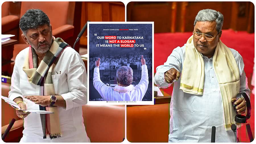 <div class="paragraphs"><p>ಉಪಮುಖ್ಯಮಂತ್ರಿ ಡಿ.ಕೆ. ಶಿವಕುಮಾರ್ ಹಾಗೂ ಮುಖ್ಯಮಂತ್ರಿ ಸಿದ್ದರಾಮಯ್ಯ</p></div>