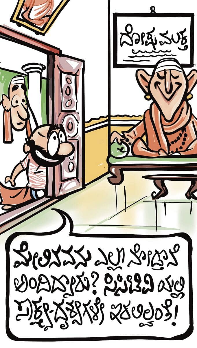 <div class="paragraphs"><p>ಚಿನಕುರುಳಿ ಕಾರ್ಟೂನ್</p></div>