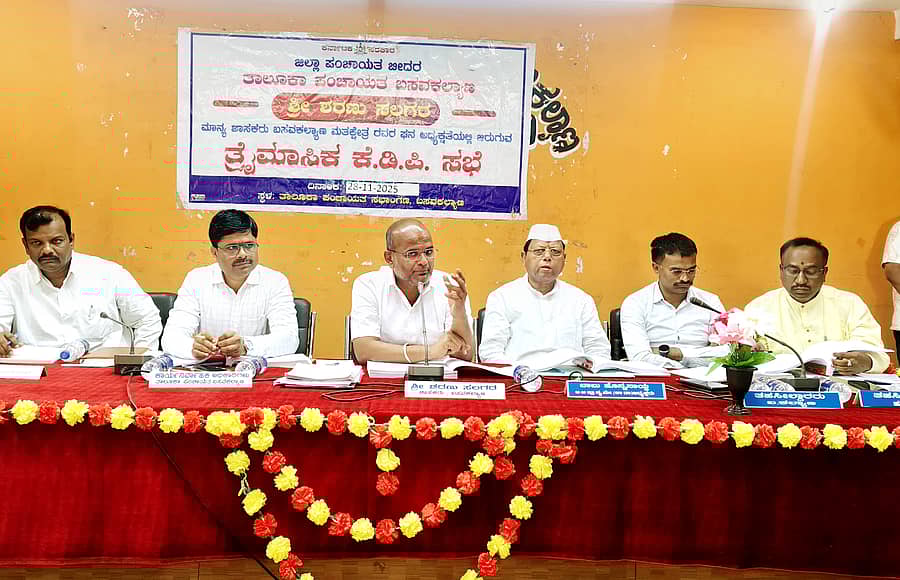 ಬಸವಕಲ್ಯಾಣದಲ್ಲಿ ಶುಕ್ರವಾರ ನಡೆದ ತ್ರೈಮಾಸಿಕ ಕೆಡಿಪಿ ಸಭೆಯಲ್ಲಿ ಶಾಸಕ ಶರಣು ಸಲಗರ ಮಾತನಾಡಿದರು. ಕಾಡಾ ಅಚ್ಚುಕಟ್ಟು ಪ್ರದೇಶಾಭಿವೃದ್ಧಿ ಮಂಡಳಿ ಅಧ್ಯಕ್ಷ ಬಾಬು ಹೊನ್ನಾನಾಯಕ್ ಉಪಸ್ಥಿತರಿದ್ದರು