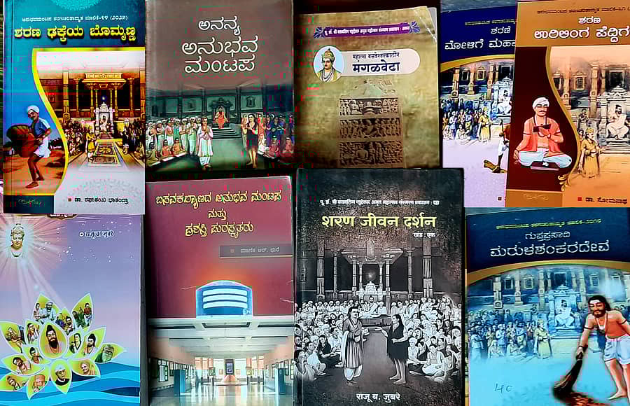 ಬಸವಕಲ್ಯಾಣದ ಅನುಭವ ಮಂಟಪ ಉತ್ಸವದಲ್ಲಿ ಇದುವರೆಗೆ ಬಿಡುಗಡೆಗೊಂಡಿರುವ ಕೆಲ ಗ್ರಂಥಗಳು