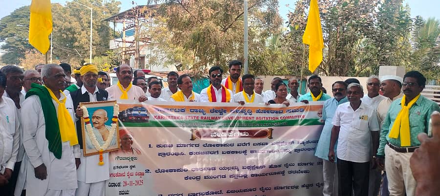 ಬಾಗಲಕೋಟೆ– ಮೈಸೂರು ರೈಲನ್ನು ಲೋಕಾಪುರವರೆಗೂ ವಿಸ್ತರಿಸಬೇಕು ಎಂದು ಬಾಗಲಕೋಟೆ ರೈಲ್ವೆ ನಿಲ್ದಾಣದ ಮುಂದೆ ಹೋರಾಟಗಾರರು ಶುಕ್ರವಾರ ಪ್ರತಿಭಟಿಸಿದರು