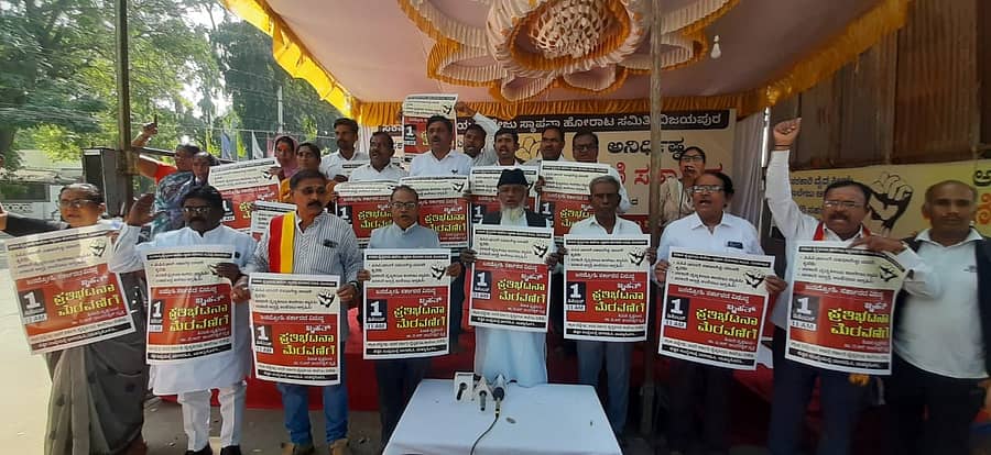 ವಿಜಯಪುರ ಸರ್ಕಾರಿ ವೈದ್ಯಕೀಯ ಕಾಲೇಜು ಸ್ಥಾಪನಾ ಹೋರಾಟ ಸಮಿತಿಯಿಂದ ಡಿಸೆಂಬರ್ 1ರಂದು ನಡೆಯುವ ಬೃಹತ್ ಹೋರಾಟದ ಭಿತ್ತಿಪತ್ರವನ್ನು ಮುಖಂಡರು ಶುಕ್ರವಾರ ಬಿಡುಗಡೆ ಮಾಡಿದರು