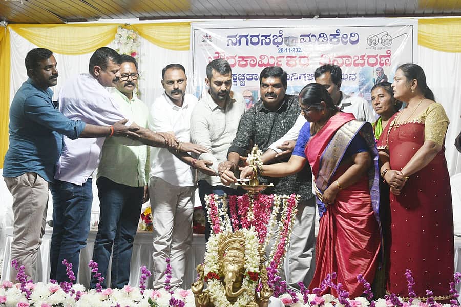 ಮಡಿಕೇರಿಯಲ್ಲಿ ಶುಕ್ರವಾರ ನಡೆದ ಪೌರಕಾರ್ಮಿಕರ ದಿನಾಚರಣೆಯನ್ನು ಶಾಸಕ ಡಾ.ಮಂತರ್‌ಗೌಡ ಉದ್ಘಾಟಿಸಿದರು