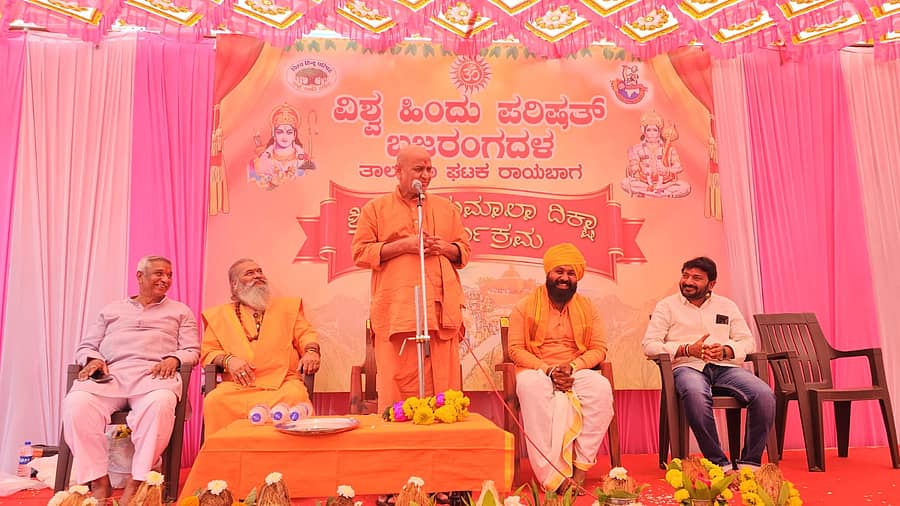 ರಾಯಬಾಗ ಪಟ್ಟಣದಲ್ಲಿ ಶನಿವಾರ ವಿಶ್ವ ಹಿಂದೂ ಪರಿಷತ್ ಹಾಗೂ ಭಜರಂಗದಳದಿಂದ ನಡೆದ ಹನುಮಮಾಲಾ ದೀಕ್ಷಾ ಕಾರ್ಯಕ್ರಮದಲ್ಲಿ ಕನ್ನೇರಿ ಮಠದ ಅದೃಶ್ಯ ಕಾಡಸಿದ್ಧೇಶ್ವರ ಸ್ವಾಮೀಜಿ ಮಾತನಾಡಿದರು