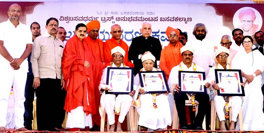 <div class="paragraphs"><p>ಆಂಧ್ರ ರಾಜ್ಯಪಾಲ ಎಸ್.ಅಬ್ದುಲ್ ನಜೀರ್ ಅವರು ನಾಟಕಕಾರ ಬಸವರಾಜ ಬೆಂಗೇರಿ ಅವರಿಗೆ ‘ಬಸವಭಾಸ್ಕರ ರಾಷ್ಟ್ರೀಯ ಪ್ರಶಸ್ತಿ', ಬೆಂಗಳೂರಿನ&nbsp;ಸುಮಂಗಲಿ ಸೇವಾ ಆಶ್ರಮದ ಸಂಸ್ಥಾಪಕಿ ಎಸ್.ಜಿ.ಸುಶೀಲಮ್ಮ ಅವರಿಗೆ `ಅನುಭವ ಮಂಟಪ ರಾಷ್ಟ್ರೀಯ ಪ್ರಶಸ್ತಿ' ಸೇರಿದಂತೆ ಹಲವರಿಗೆ ಪ್ರಶಸ್ತಿ ಪ್ರದಾನ ಮಾಡಿದರು</p></div>