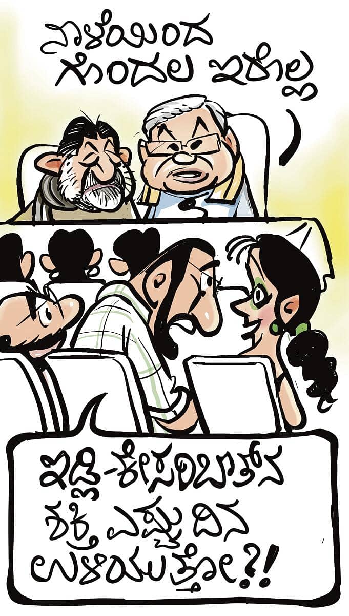 <div class="paragraphs"><p>ಚಿನಕುರುಳಿ ಕಾರ್ಟೂನ್: ನವೆಂಬರ್ 30 ಭಾನುವಾರ 2025</p></div>