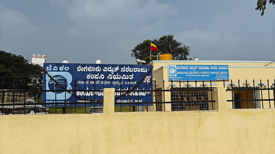 ಚೇಳೂರು ಬೆಸ್ಕಾಂ ಕಚೇರಿ